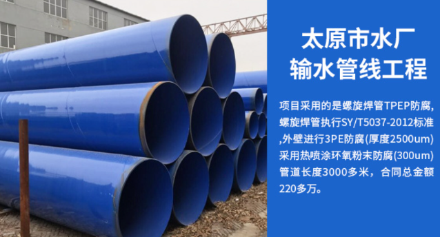 庐山太原市输水管厂工程