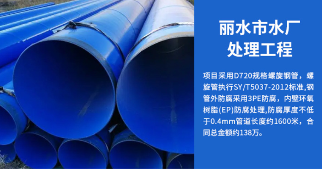 庐山丽水水处理管道工程